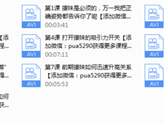PUANEY倪《约她》