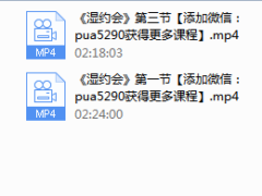 PUANEY无欢《湿约会》