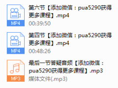 PUANEY靓男《心机套路1.0》