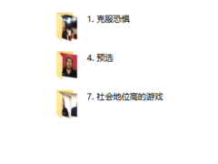 RSD 卢克 – 社交圈蓝图 RSD Luke – Social Circle Blueprint