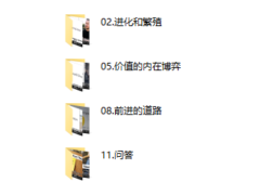 TODD托德《价值大师班》
