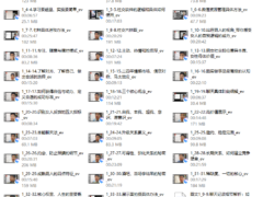 《大迎私教》