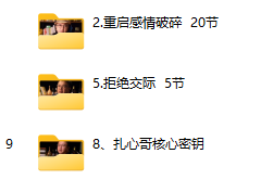 扎心师（九套合集）