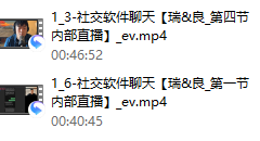社交 软件 聊天瑞恩6集高端直播课