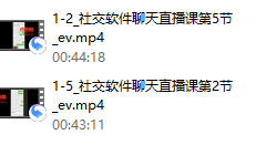 社交软件聊天（直播课）良叔、古医生 完结