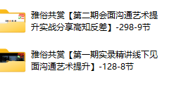 雅俗共赏《全套合集》