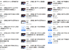 高能玩家女性成长计划