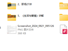 两情相悦的艺术6套