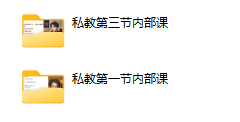 梵公子【2024私教内部课】