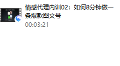 社交光谱-院长《情感代理内训计划》