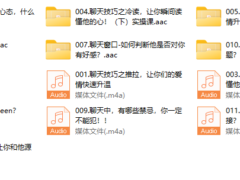 高情商聊天课