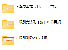 丹青情感课程8套