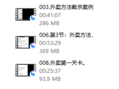 外卖方法