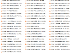 大迎私教《语音合集》