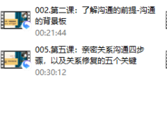 方赏《高能量沟通入门课》