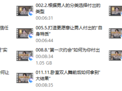 梵公子《框架课》