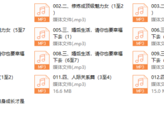 茶双双《女性成长课》13节全