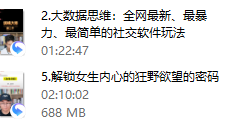 七分学堂《调情大师》