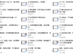 沈奕斐·性与爱的真相【完结】