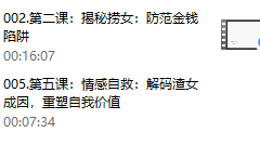 绅士派《鉴渣照妖镜：秒识渣女》