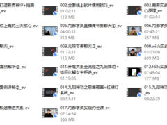 W情感追爱自由训练营