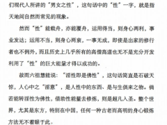 100天性力激活秘笈