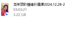Ayawawa龙年顶阶情绪价值课