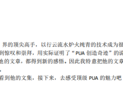 《乐鱼文集》