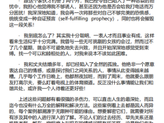 《亲密关系与情感依赖》