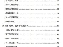 《人性探索大师3》