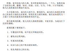 《人性难题宝典（套本合集）》
