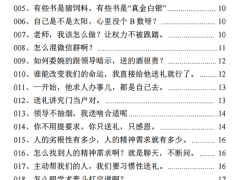 《人情大师》
