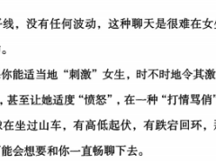 《俘获女配》