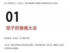 《全民情敌》浪迹