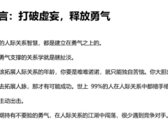 《关系学》
