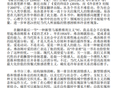 《冷亲密  为什么爱越来越难》