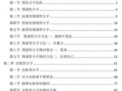 《分手大师》