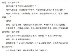 《吸引力不是选择》