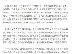 《坏男人模式》