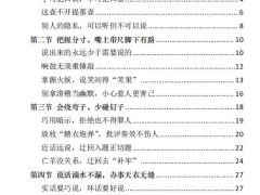 《大心机》