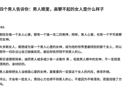 《女人魅力修炼手册》