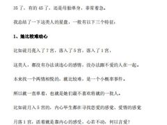 《女性改运智慧》