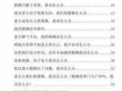 《女性红灯宝典》