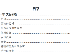 《女性能量》