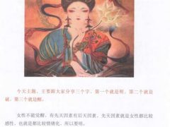 《女性觉醒智慧》