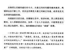 《如何抓住老公的心》