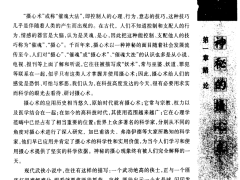 《娼门之摄心术》