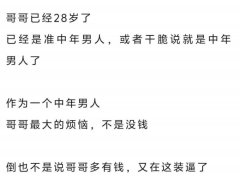 《幻幻话你知付费文250228：做了这个运动之后，我的晨勃竟然恢复了！ 》