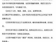 《开窍开悟开智》