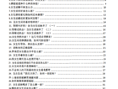 《恋爱撩天术》